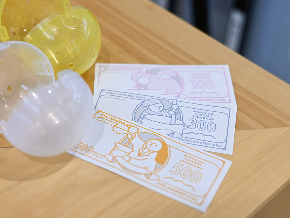 「ジャリチケット」の写真